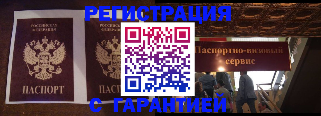 прописка иностранных граждан в Краснослободске
