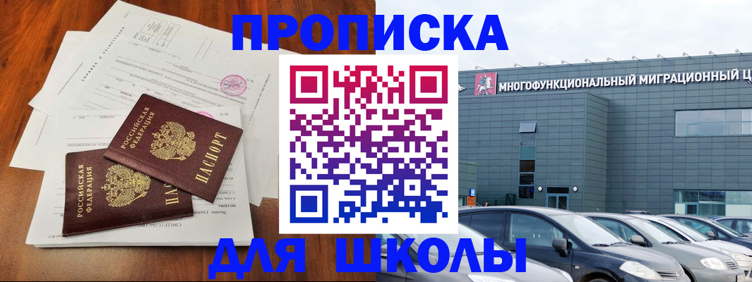 временная регистрация надежно в Краснослободске